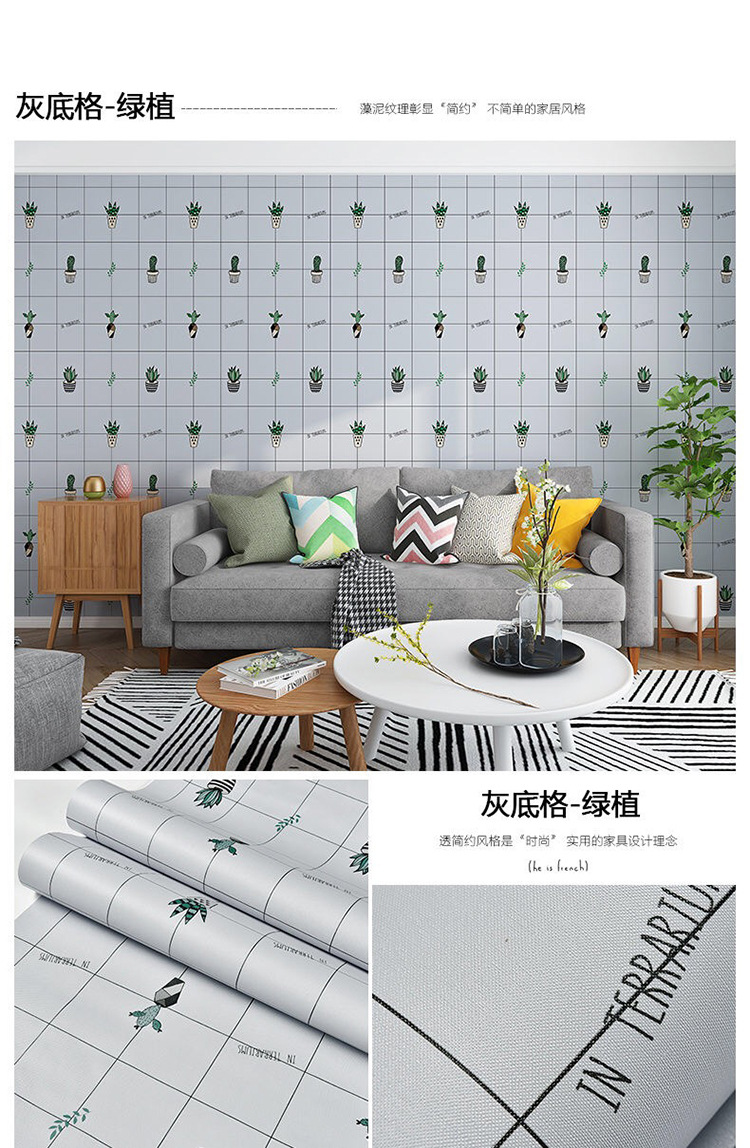 灰底格-绿植.jpg
