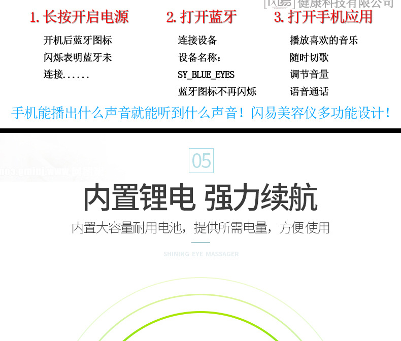 护眼仪白色_18.jpg