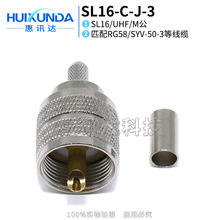 SL16-C-J5 UHF���^����50-3���|SL16-J-3 ���M��50-3��| �B����