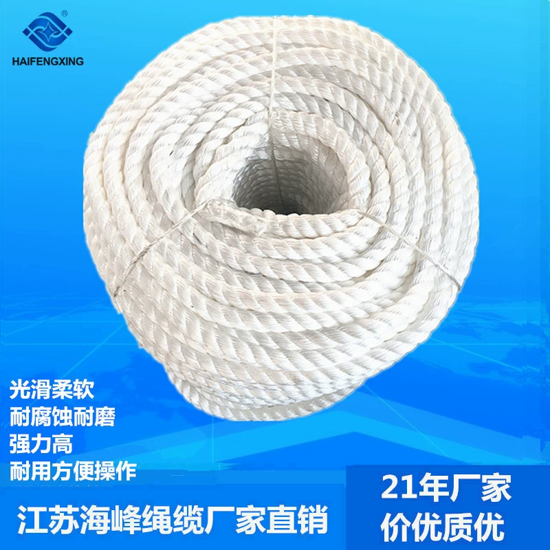 Высокопрочный диаметр 32 мм, белый трехжильный нейлоновый/нейлоновый витой трос, морской кабель