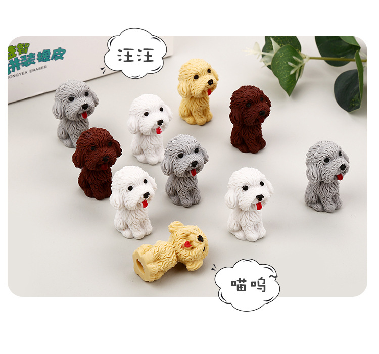 Fashion Cute Dog Eraser Wholesale display picture 4
