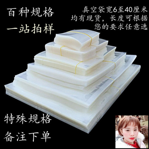 Square vacuum bag 16 silk PET composite bag moon cake pizza grain food transparent vacuum packaging bag