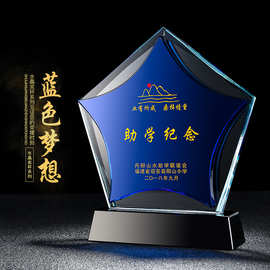 定制蓝色海星奖杯 水晶创意授权牌五角奖牌定做颁奖比赛纪念品