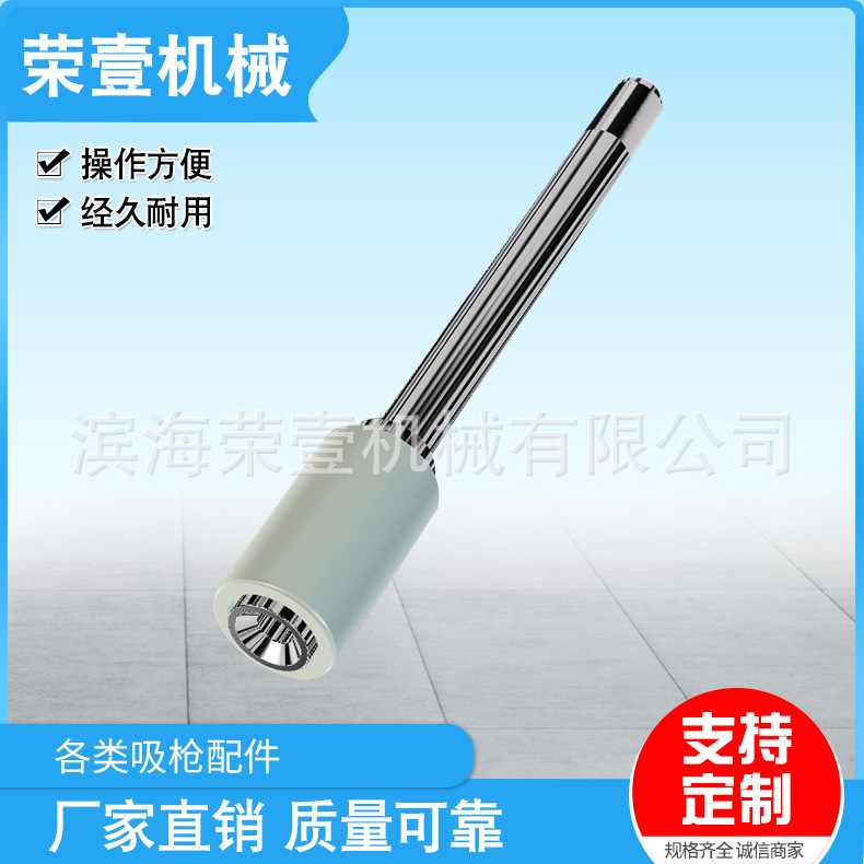 定制加工各类吸枪配件 质量可靠 量大从优