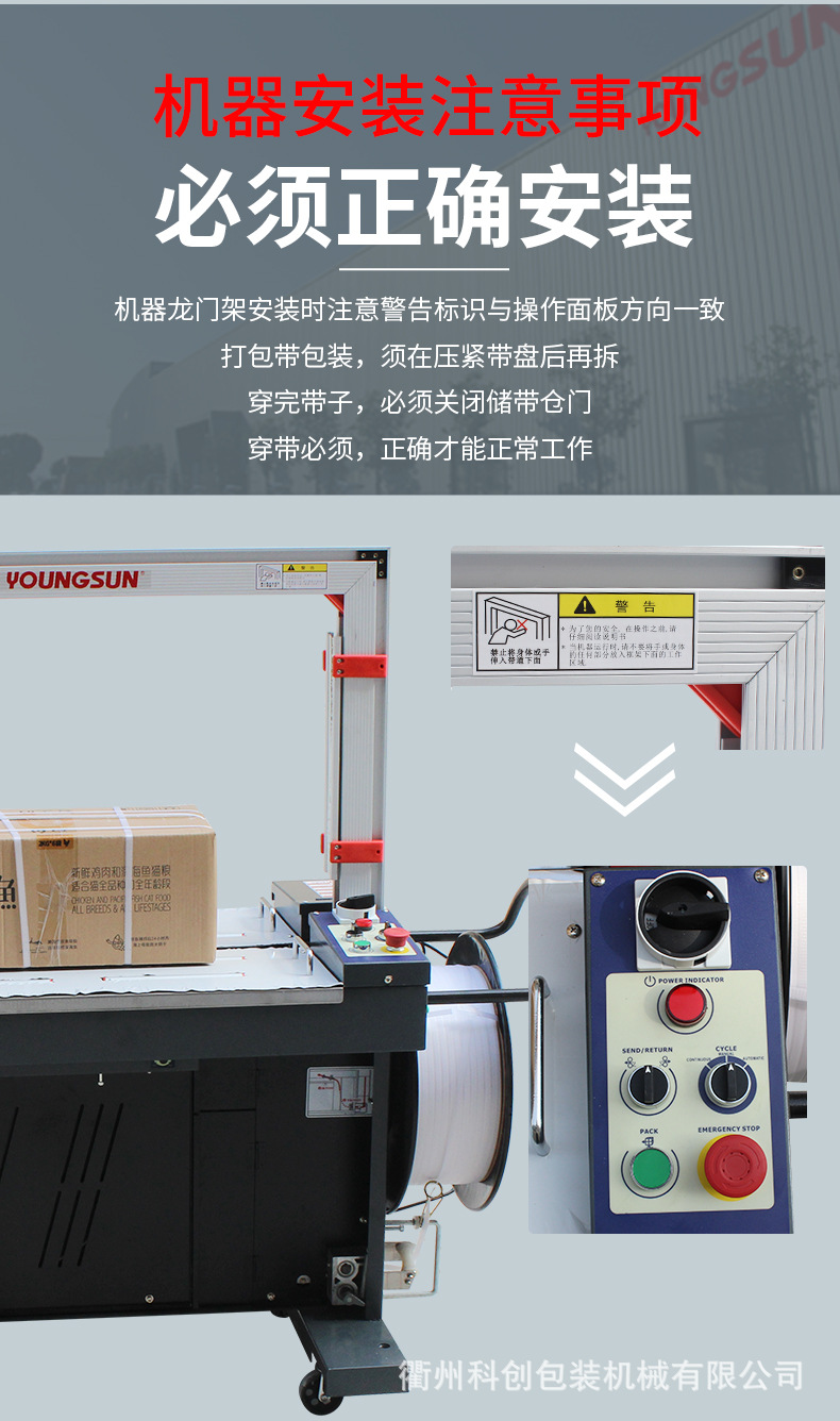 Yongchuang Strapping Machine, fully automatic strapping machine MH-201, commercial packaging machine for express carton hot melt pp strapping detail image 10