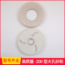 200型石材白刚玉砂轮200型商用磨浆机豆浆机砂轮配件磨片
