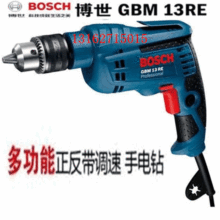 博世Bosch GBM13RE 手电钻正反带调速 多功能600W钻孔可松紧螺丝