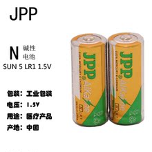 JPP碱性电池 LR1 N单五型 眉毛笔电池6号电池1.5V