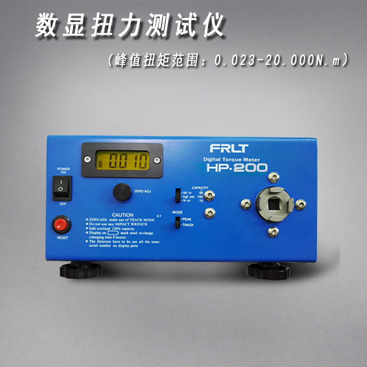 HP数显扭力扭测试/电批风批扭力测试仪/扭力测试仪/电批扭力计