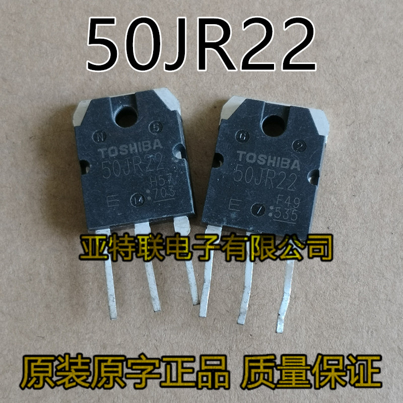 50JR22 GT50JR22 原装进口拆机检测合格大功率IGBT功率管 TO-3P