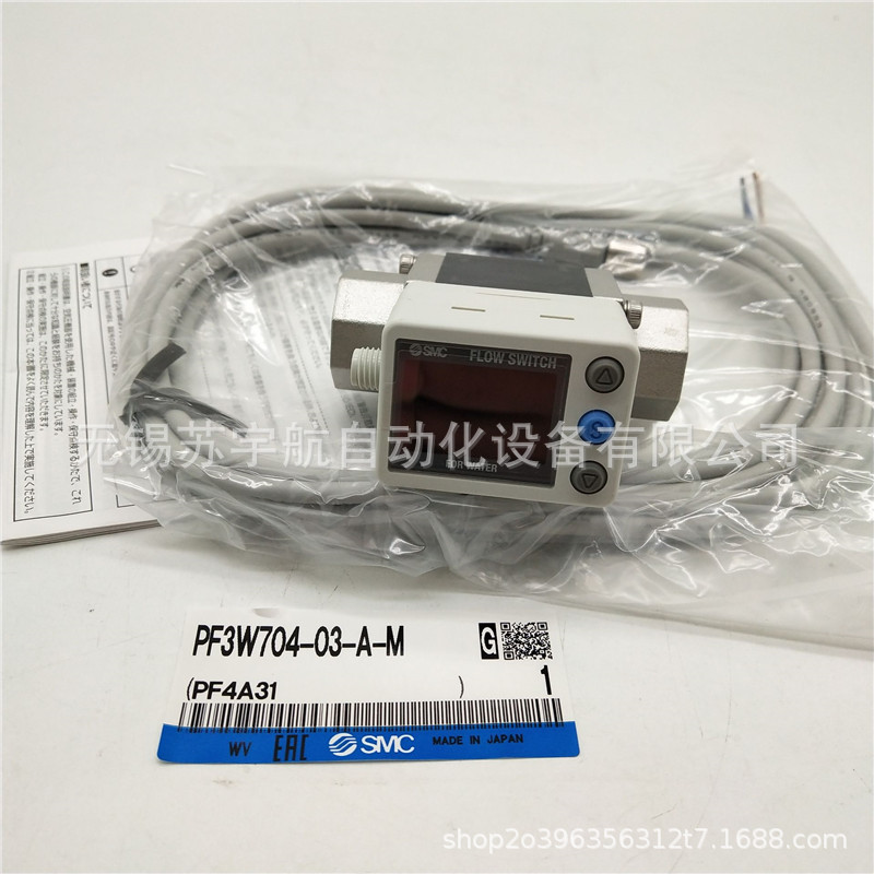 SMC原装PF3W740-06-D-M PF3W740-06-AT-M水用数字式流量开关现货