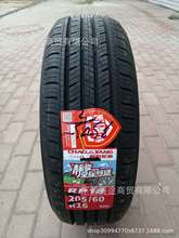 全新正品朝阳轮胎205/60R16 92H索纳塔福克斯翼神轮胎2056016