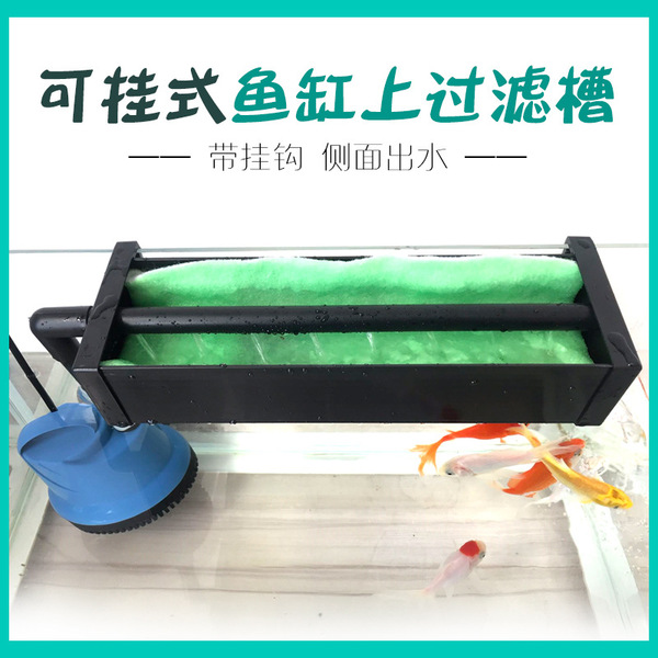 Filter tank with the filter box filter box on the top of the fish…