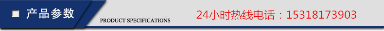 产品参数