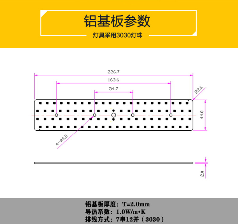 XT-铝基板参数.jpg