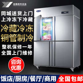 银都四门冰柜商用展示柜冷藏柜保鲜柜冷冻柜厨电四门冰箱铜管