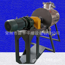 烘干醋酸锌耙式干燥机 色母粒耙式真空干燥机 耙式低温干燥设备