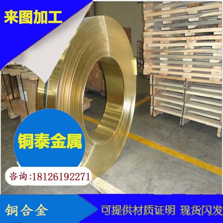 厂家供应优质弹性好耐腐蚀 耐磨黄铜带 H62黄铜带多少钱一公斤