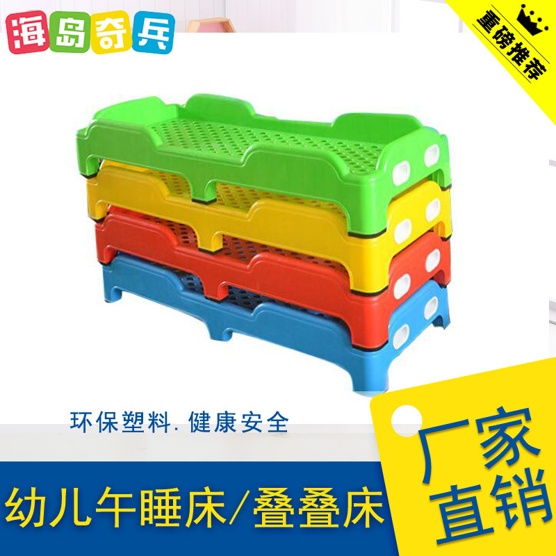 New Plastic Kindergarten Bed Bed Sleep Bed Toddler Special Bed Bed Early Learning Center Children's Bed stacking bed