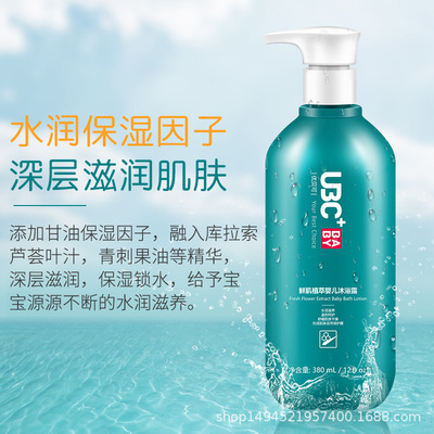 优贝可婴儿沐浴露新生儿宝宝专用低泡易洗温和无泪配方|ms