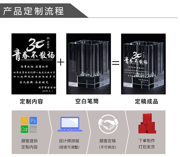 厂家批发教师节同学纪念品水晶笔筒送老师学生礼物办公笔筒定制详情18