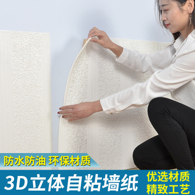 墙纸自粘3d立体蝶恋花墙贴壁纸背景墙防撞泡沫软包卧室温馨装饰贴|ru