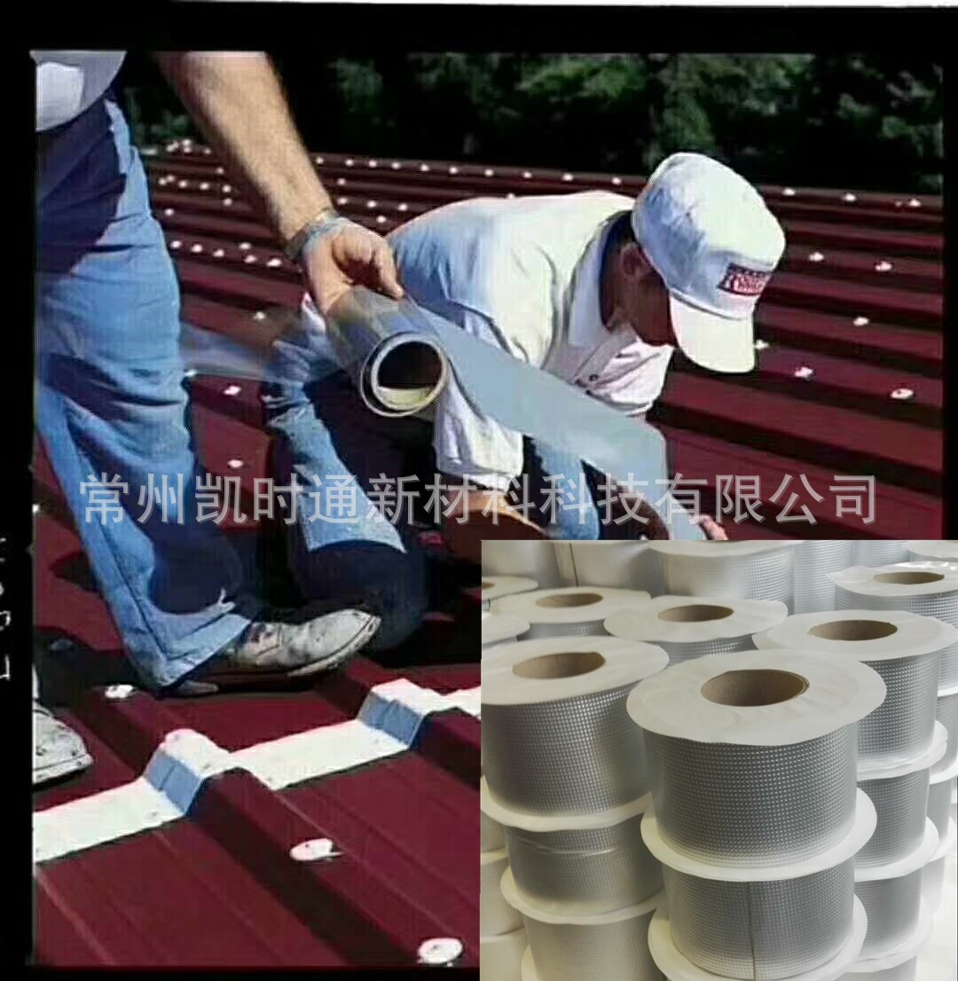 厂价直销防水自粘贴丁基防水卷材