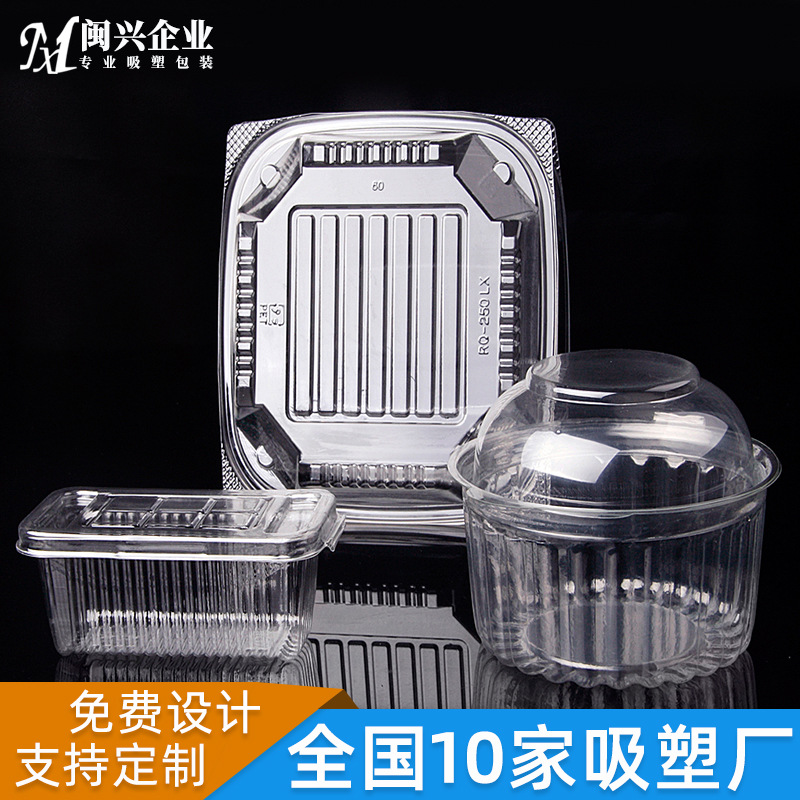 可降解 透明包装盒 PET透明翻盖吸塑包装盒 吸塑内托包装