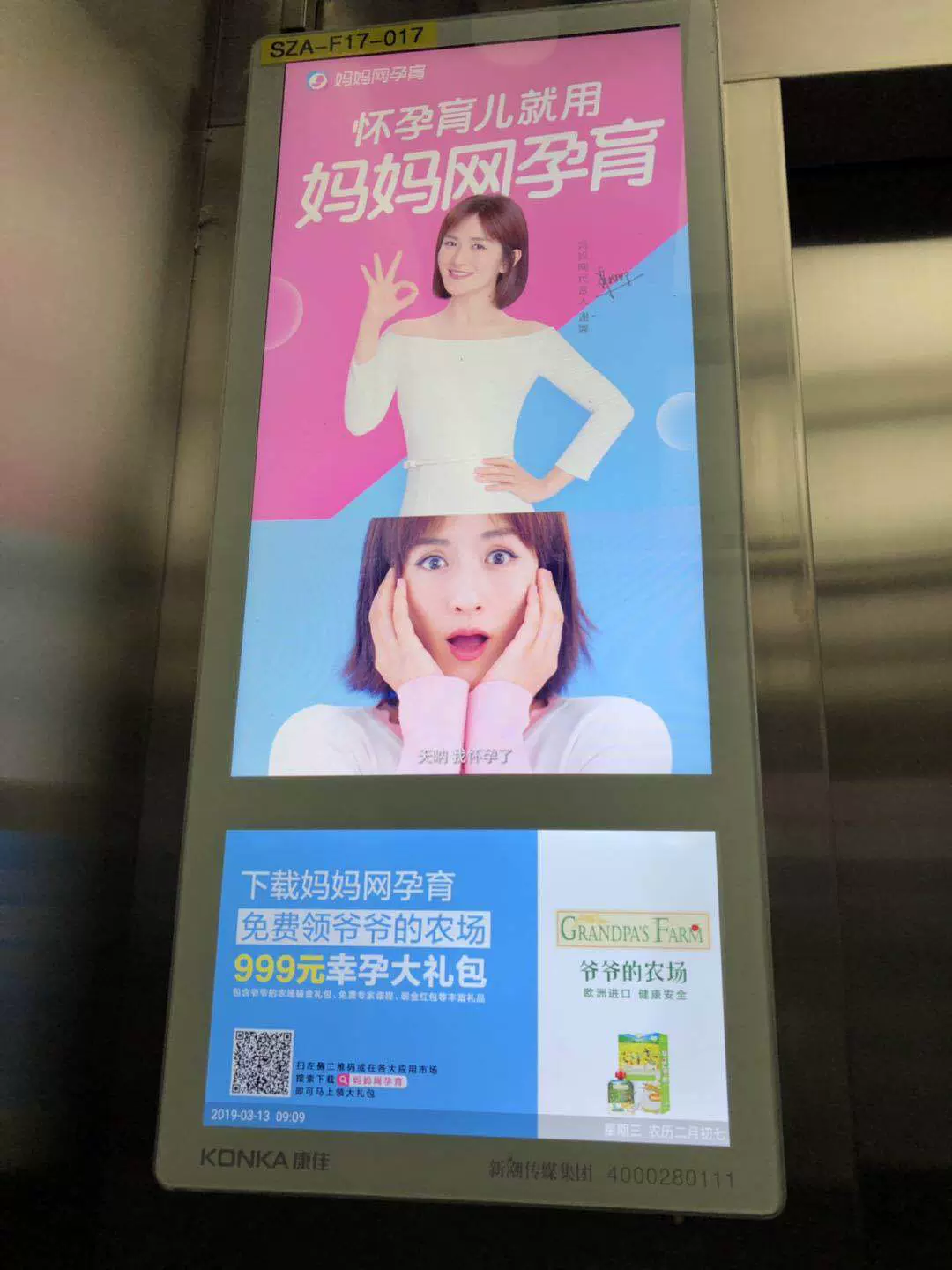 厂家直销分众款新潮款电梯广告机19.6+11.5 18.5+10.1寸等尺寸