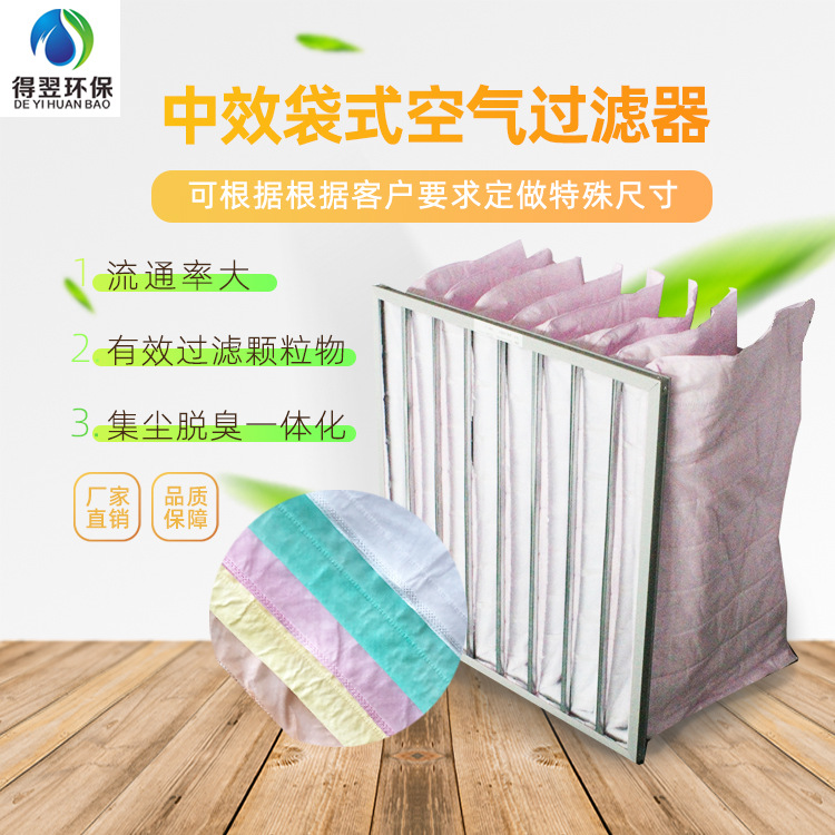 厂家定制F7中效袋式空气过滤器化纤无纺布滤网
