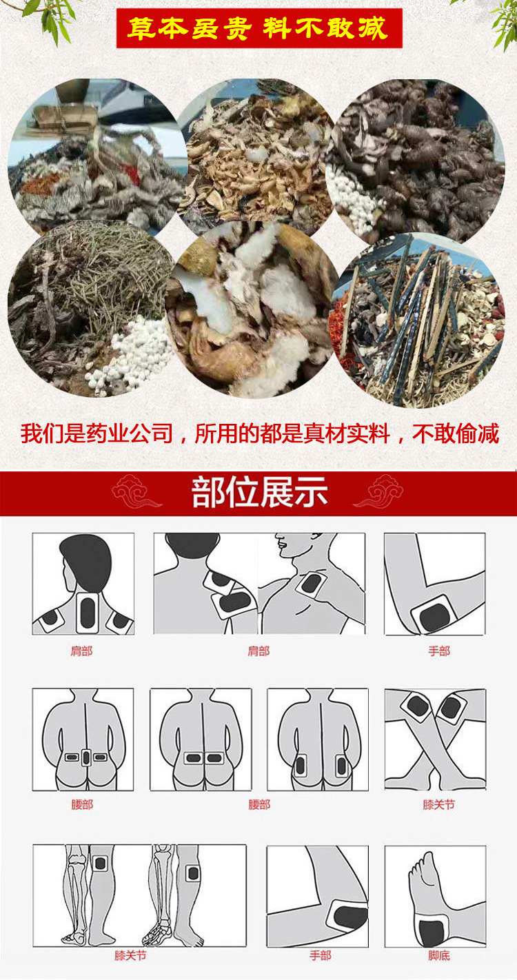 盛古无纺布黑膏药详情页_09