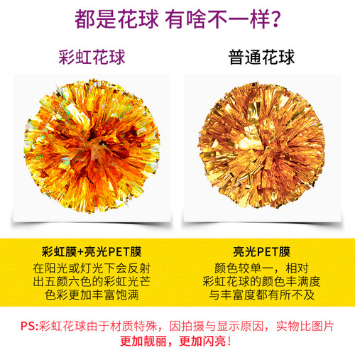 Rainbow Cheerleading Flower Ball Cheerleader Hand Flower Colorful Hand-cranked Flower Cheerleader Holding Flower Sports Games Props