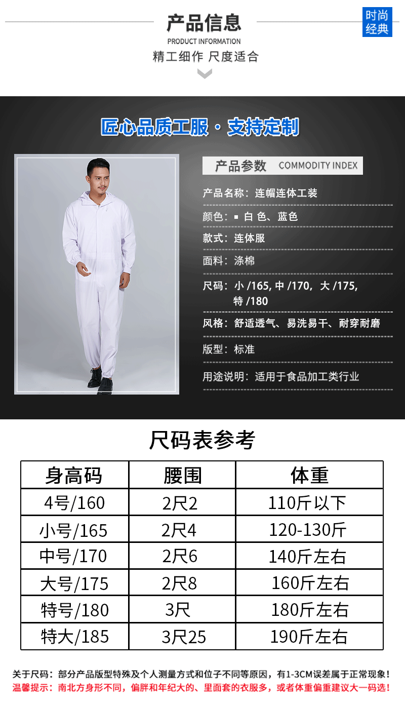 连体连帽长袖_03.gif