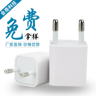 三代小绿点欧规5v1A单1USB口旅行手机充电器电源适配器塑料外壳|ms