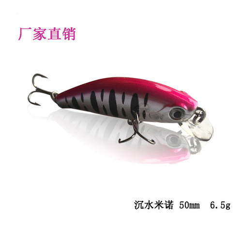 Luya bait submersible Xiaomino 50mm 6.5g Spanish mackerel, perch and other specially designed to kill fake bait ultra-long throw freshwater electroplating