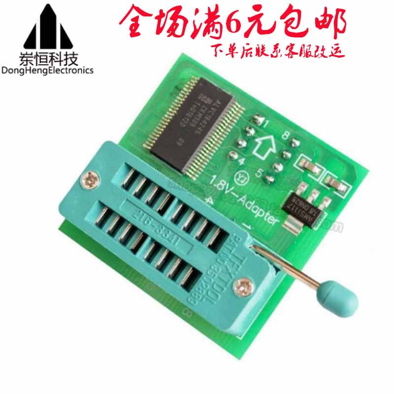 SPI闪存SOP8 DIP8转换 1.8V转换座 平板主板MX25 W25 1.8V转接板