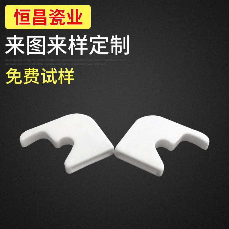 耐腐蚀氧化铝陶瓷特种基片精密工业异形件高频绝缘