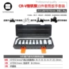 Set, 10 pieces