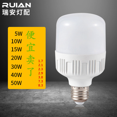 led灯泡 led球泡灯塑包铝散件SKD半成品 节能灯全套配件批发零售|ms