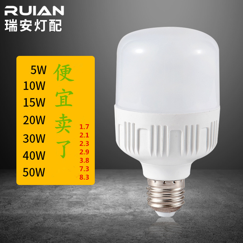 led灯泡 led球泡灯塑包铝散件SKD半成品 节能灯全套配件批发零售|ms