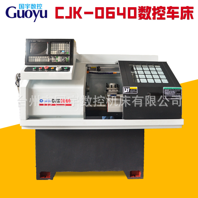 CJK-0640平床身硬轨 台州数控机床厂家 数控机床车床