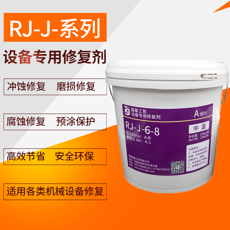 RJ-J-6-8中温耐磨颗粒胶渣浆泵往复泵砂泵等泵类涂层10kg