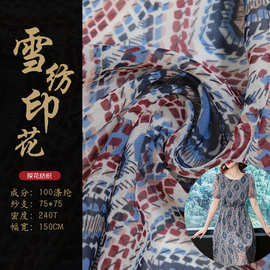 75D雪纺印花布 韩版女装连衣裙雪纺印花衬衫面料  涤纶数码印花