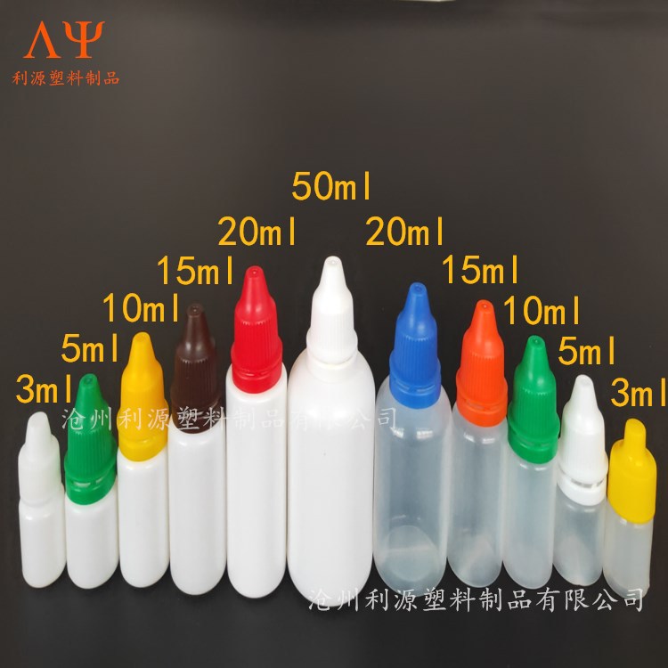 厂家直销 10毫升胶水瓶 PE 塑料滴油瓶 10ml化肥瓶 眼部护理液瓶