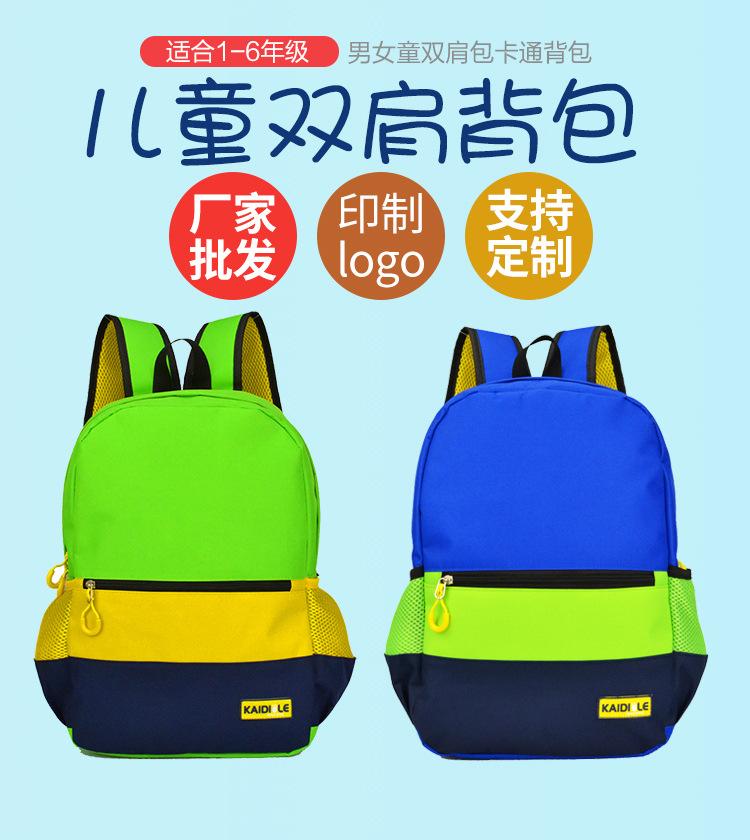 儿童背包详情页22_01