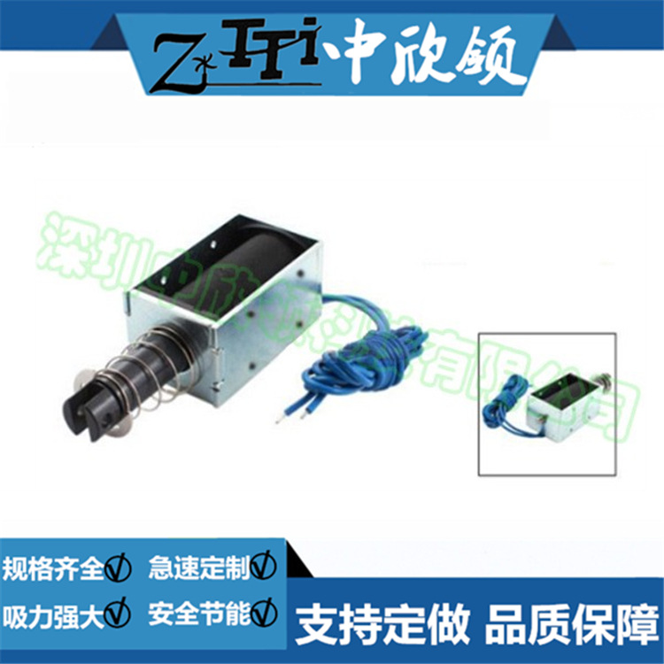 推拉式电磁铁售卖机游乐设备机HIO-1564S-12C08电容分检机三滚闸