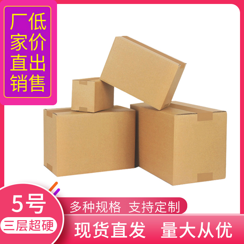 carton wholesale Customized 5 three layers Superhard express pack carton Post boxes Packaging box goods in stock Selling