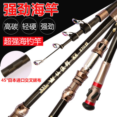2.1-4.5 Far Tougan carbon Sea pole Colorful Guide ring overlapping Carbon cloth Fishing rod factory Source of goods wholesale