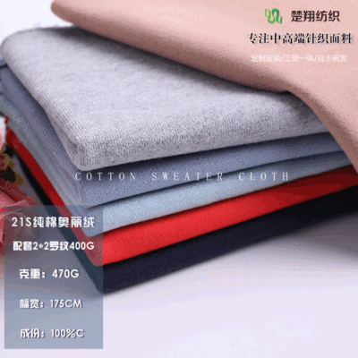 全棉特厚卫衣针织面料 470克全棉卫衣布 秋冬加厚抓绒 卫衣绒布