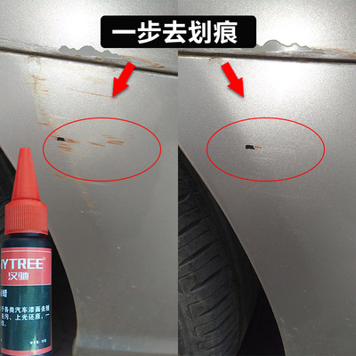 汉驰漆面划痕蜡 汽车划痕修复 划痕膏 划痕修复剂 去污蜡